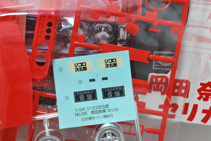 青島文化教材社 ジゴロ次五郎 No.05 岡田奈菜 セリカ 6g7v4d0 Amazon.co.jp: 青島文化教材社 ジゴロ次五郎 No.05 岡田奈菜